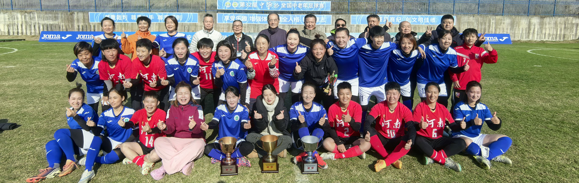2024年第32届“中华杯”全国中老年女子足球赛F组在合肥圆满闭幕